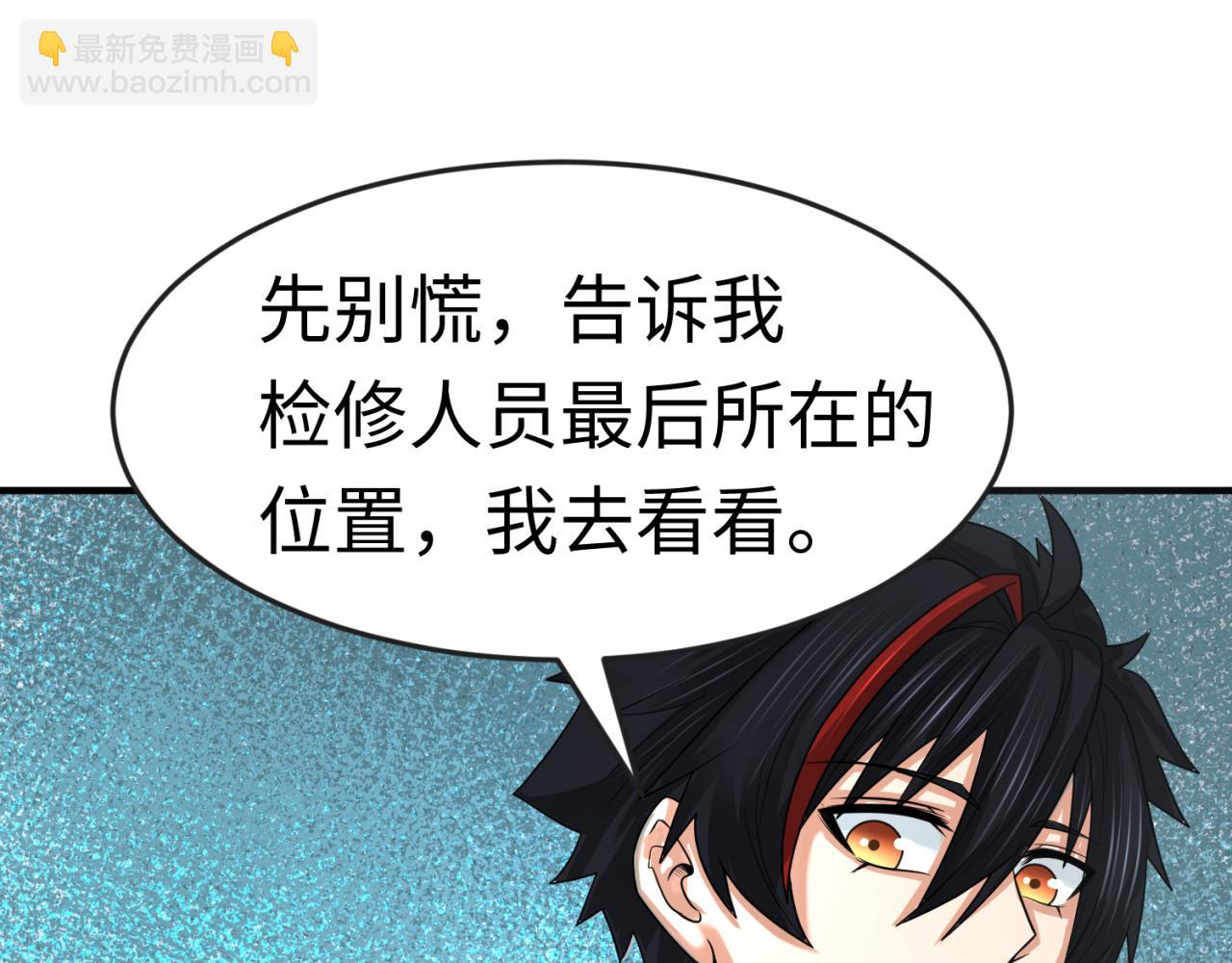 第176话 魂命物集齐！54