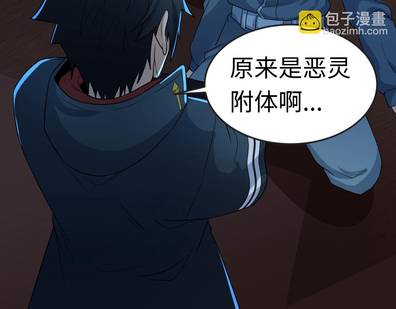第176话 魂命物集齐！87