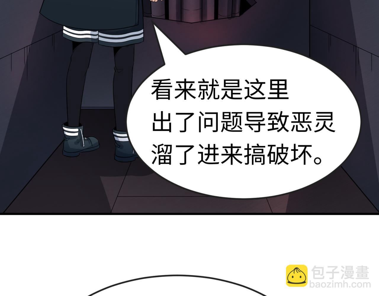 第176话 魂命物集齐！90