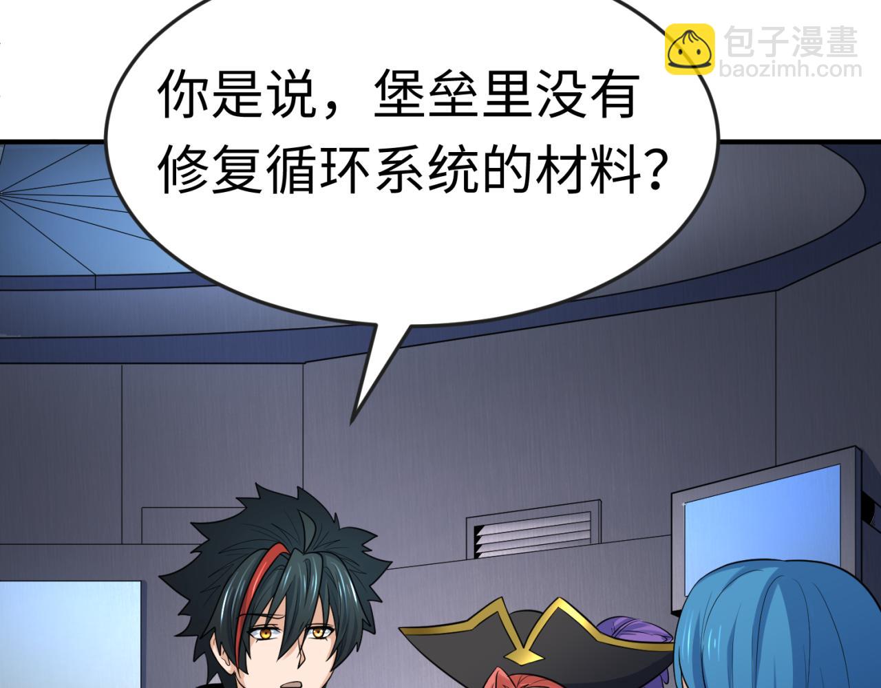 第176话 魂命物集齐！91