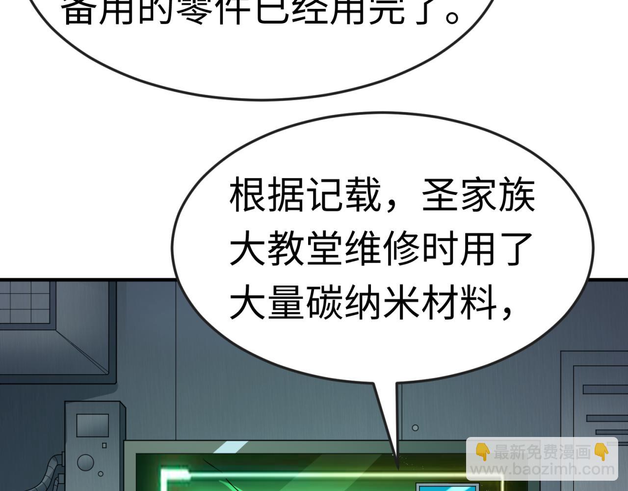 第176话 魂命物集齐！93