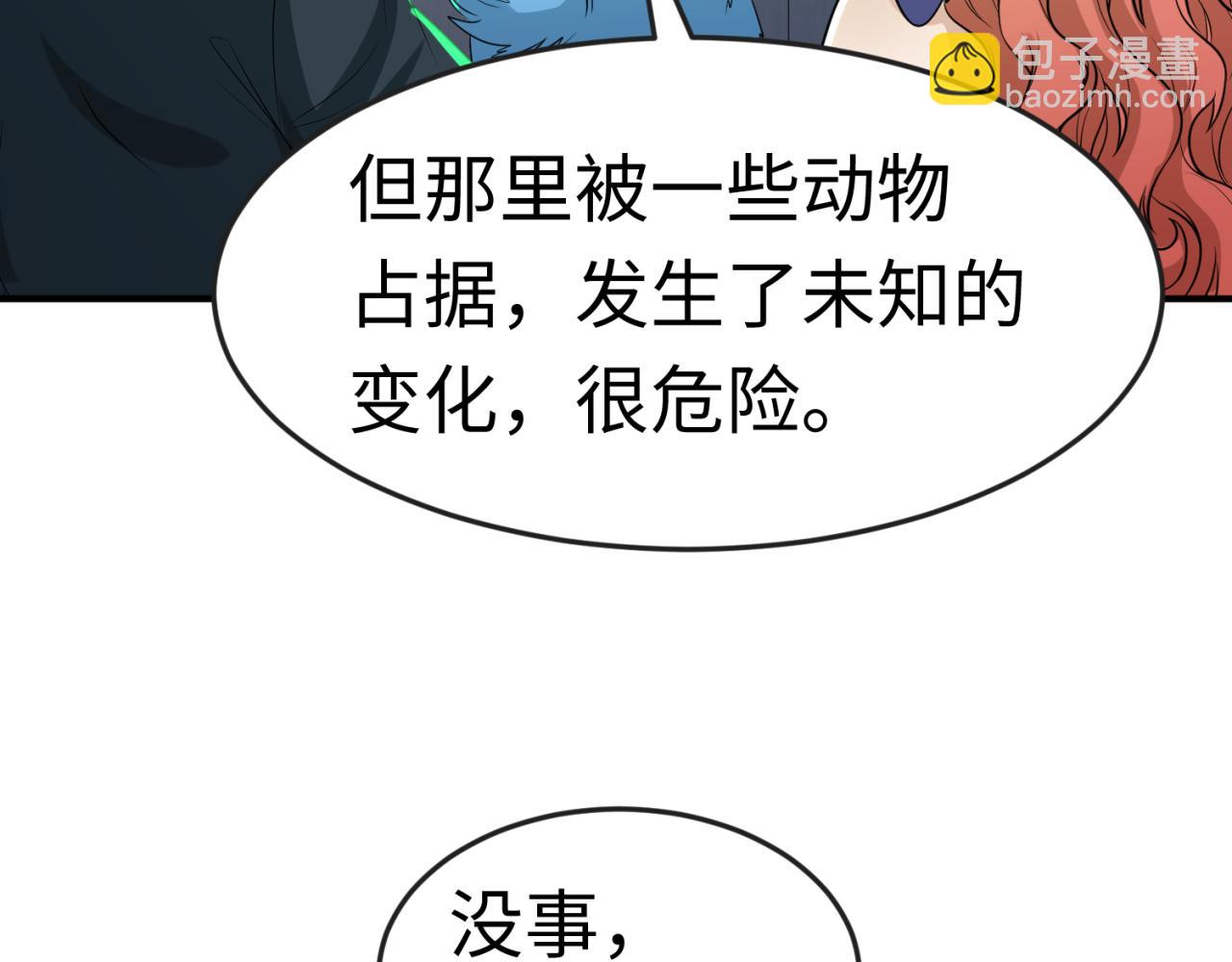 第176话 魂命物集齐！95