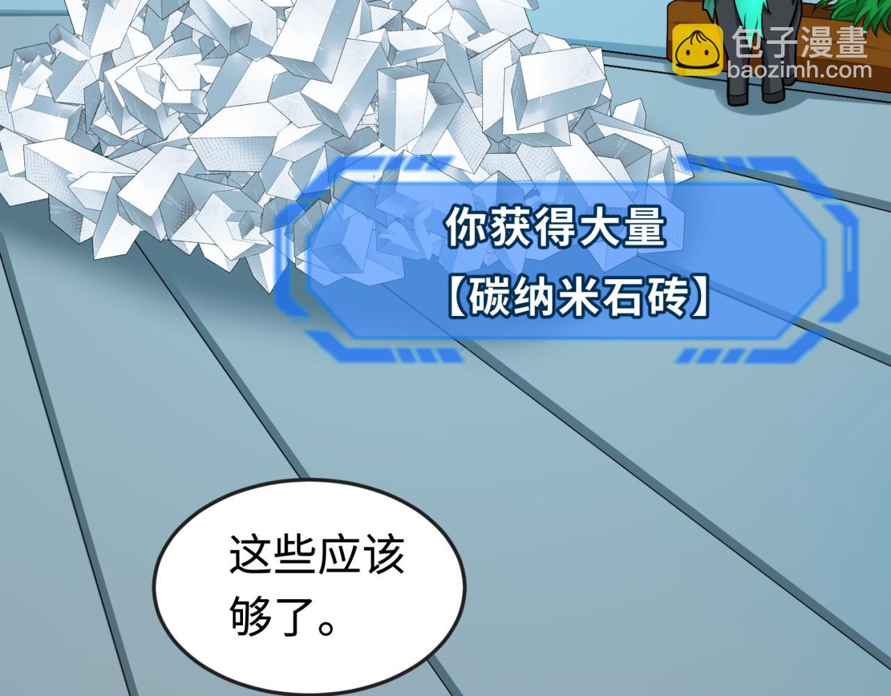 第177话 返回东方72