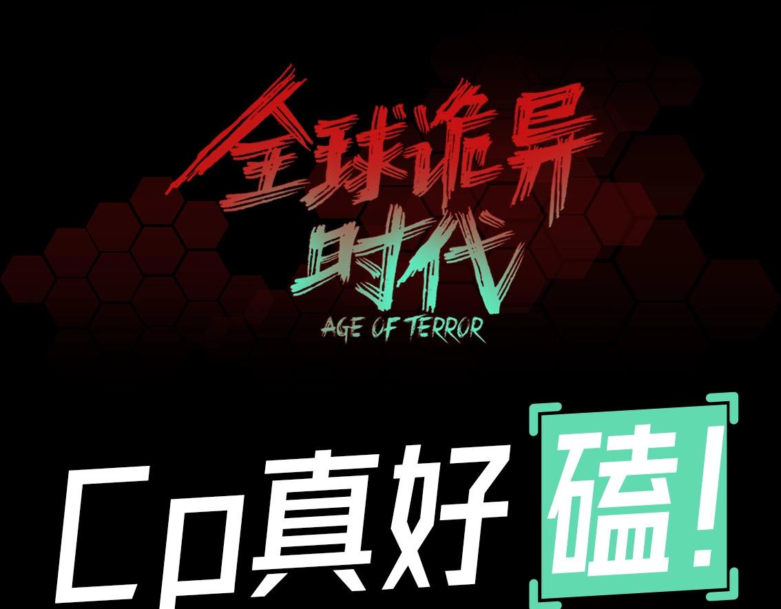 第44期 CP真好磕！（日更中）0