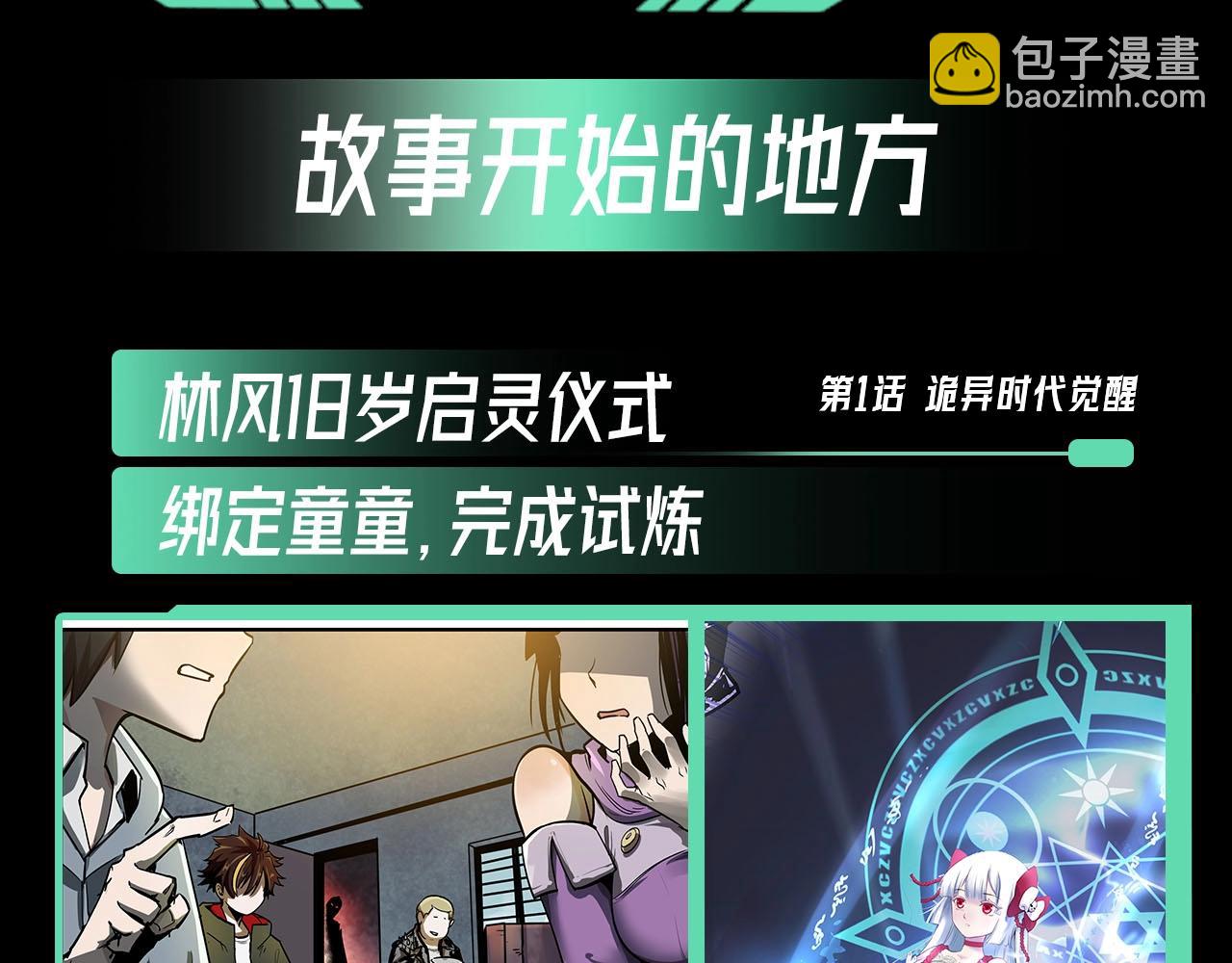 第45期 重点剧情回顾！2