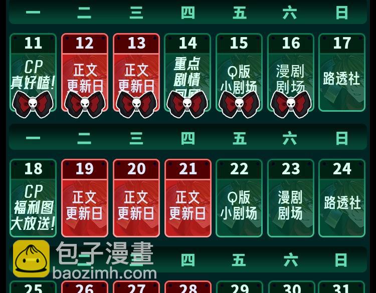 第47期 漫剧剧场（日更中）8