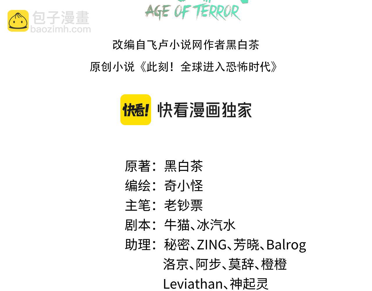 第189话 收割大海！2