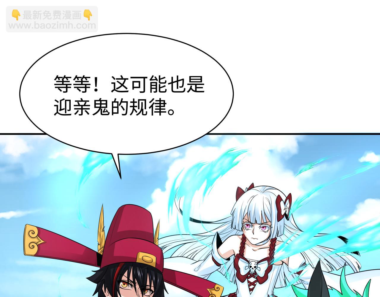 第191话 萱华的婚礼！116