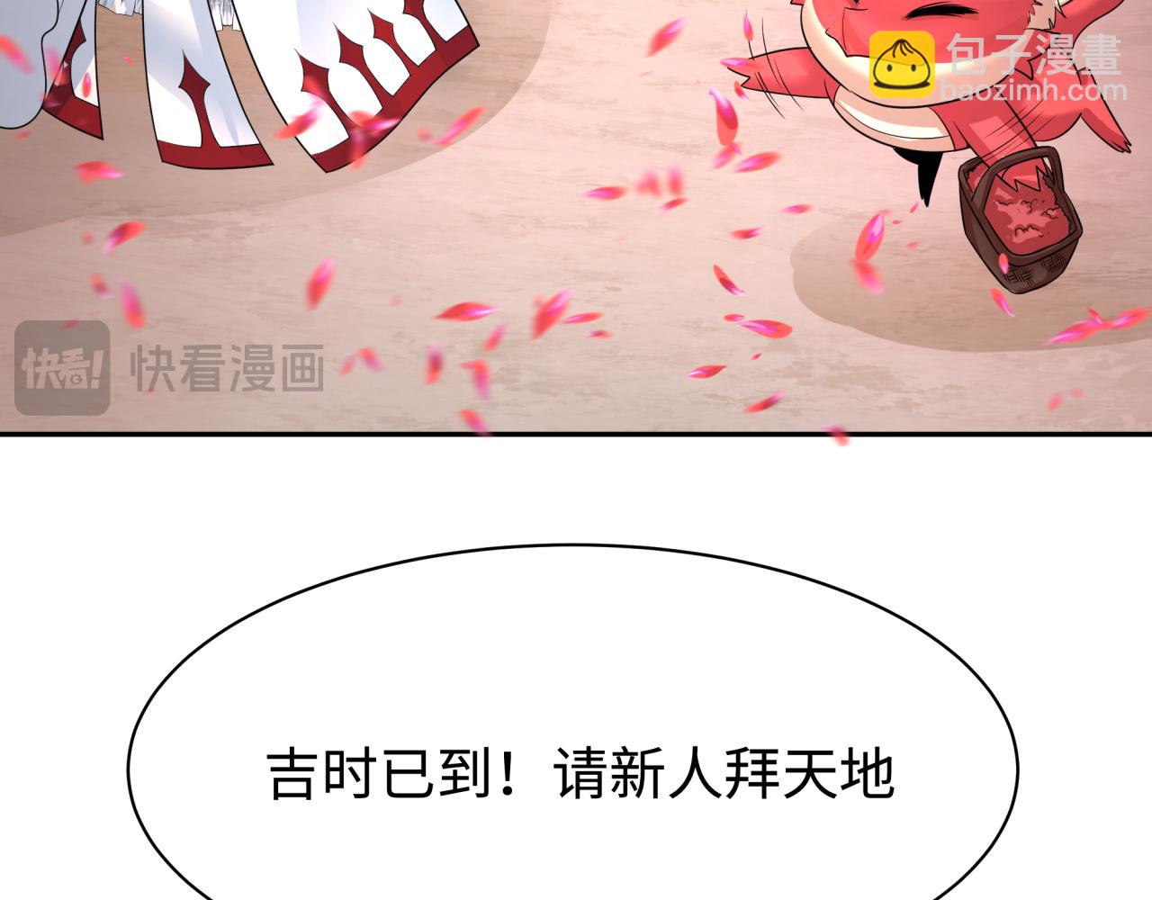 第191话 萱华的婚礼！127