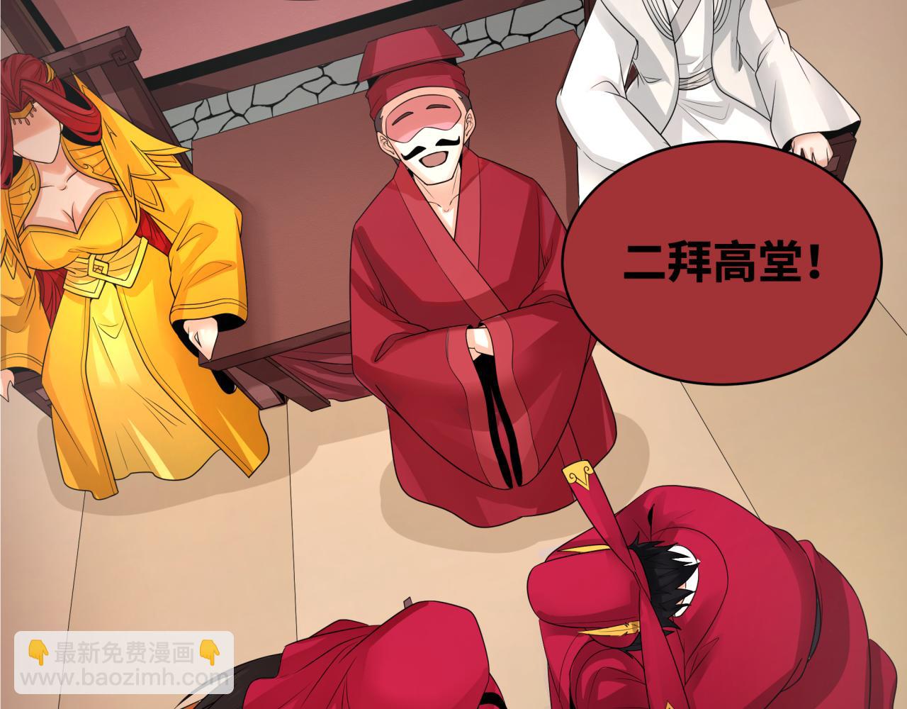 第191话 萱华的婚礼！132