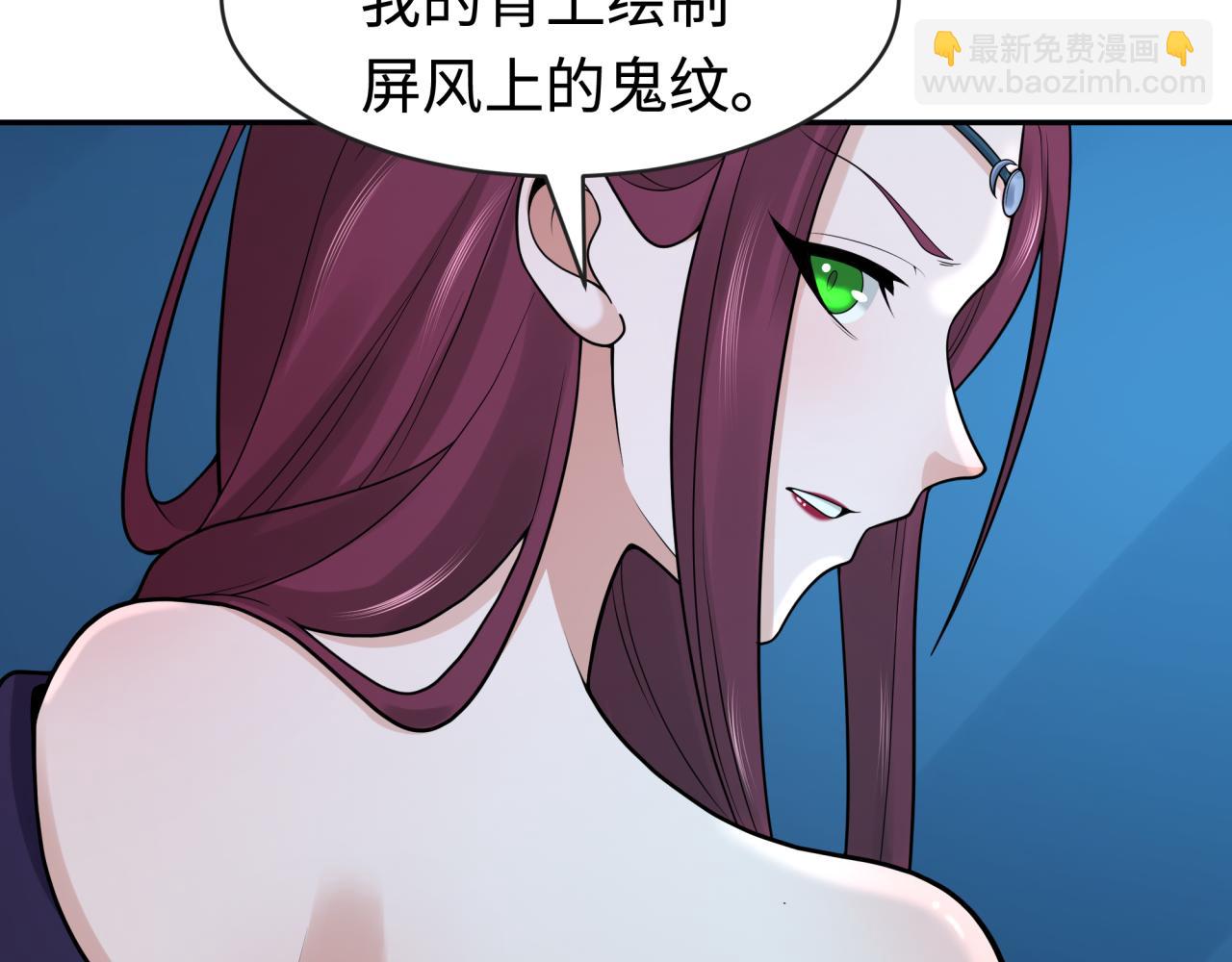 第203话 鬼纹绘制！50