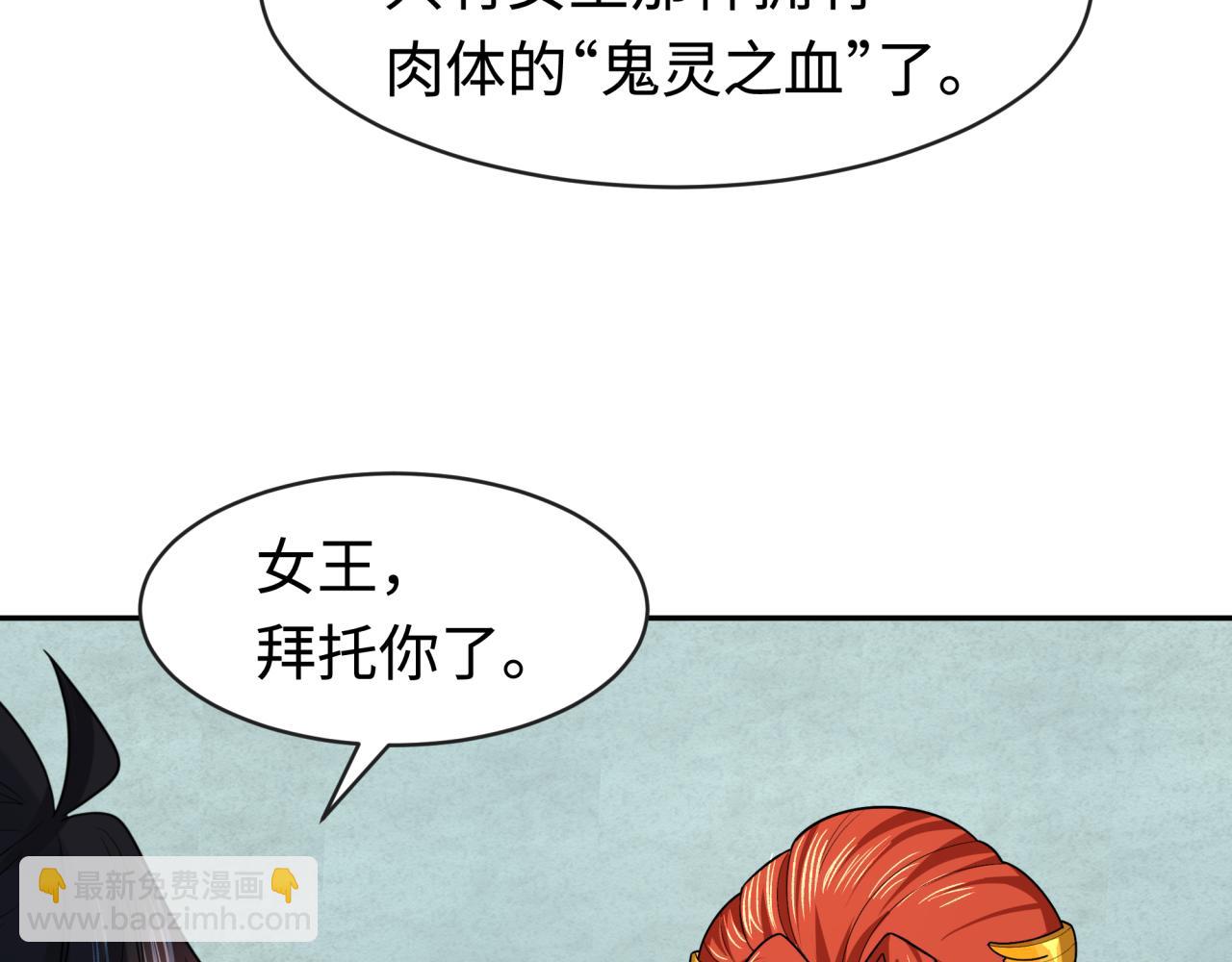 第203话 鬼纹绘制！92