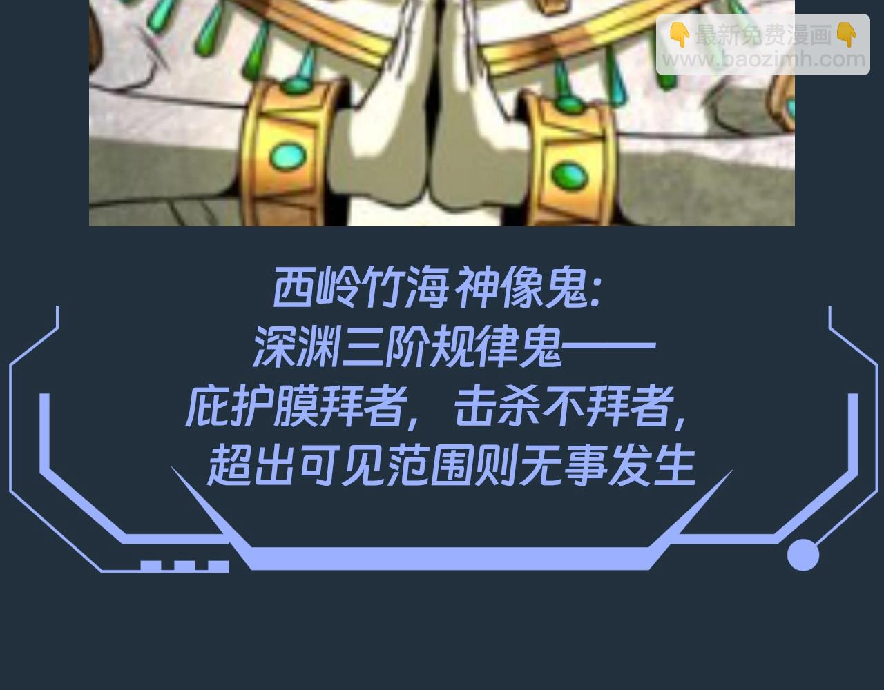 第89期 搞点事：最全鬼灵战力盘点（第一弹）23