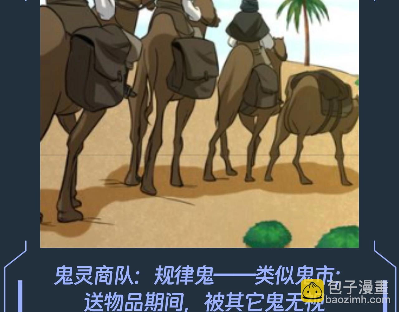 第89期 搞点事：最全鬼灵战力盘点（第一弹）31
