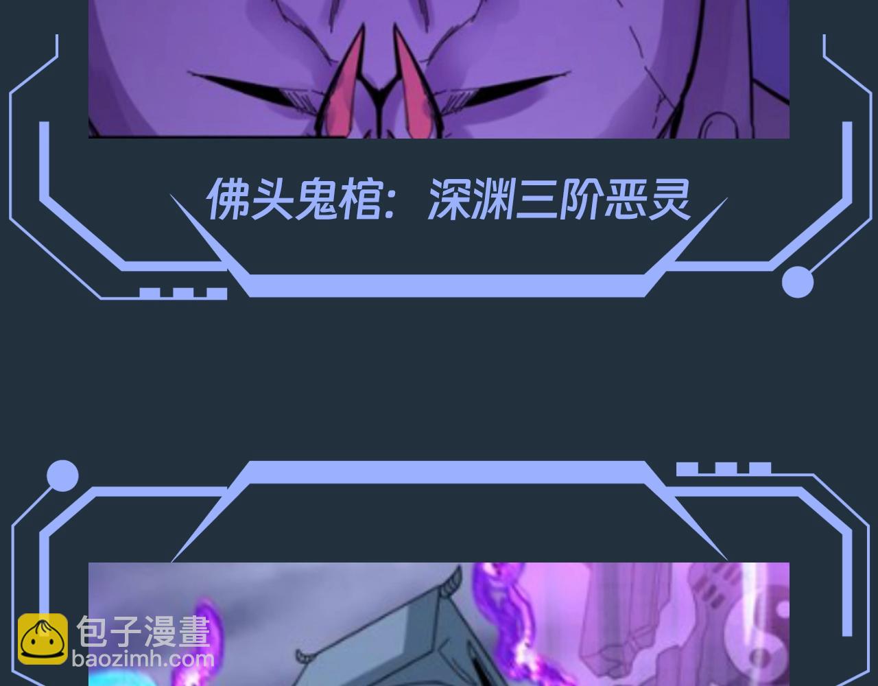 第89期 搞点事：最全鬼灵战力盘点（第一弹）35