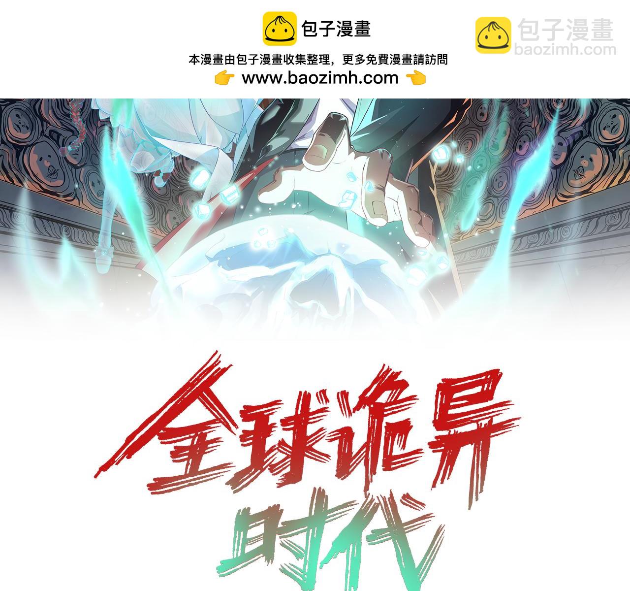 第218话 奇怪的树人！1