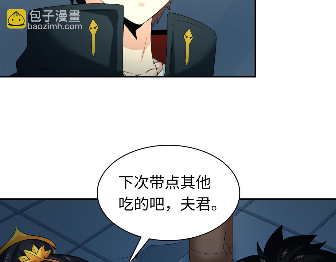 第218话 奇怪的树人！10