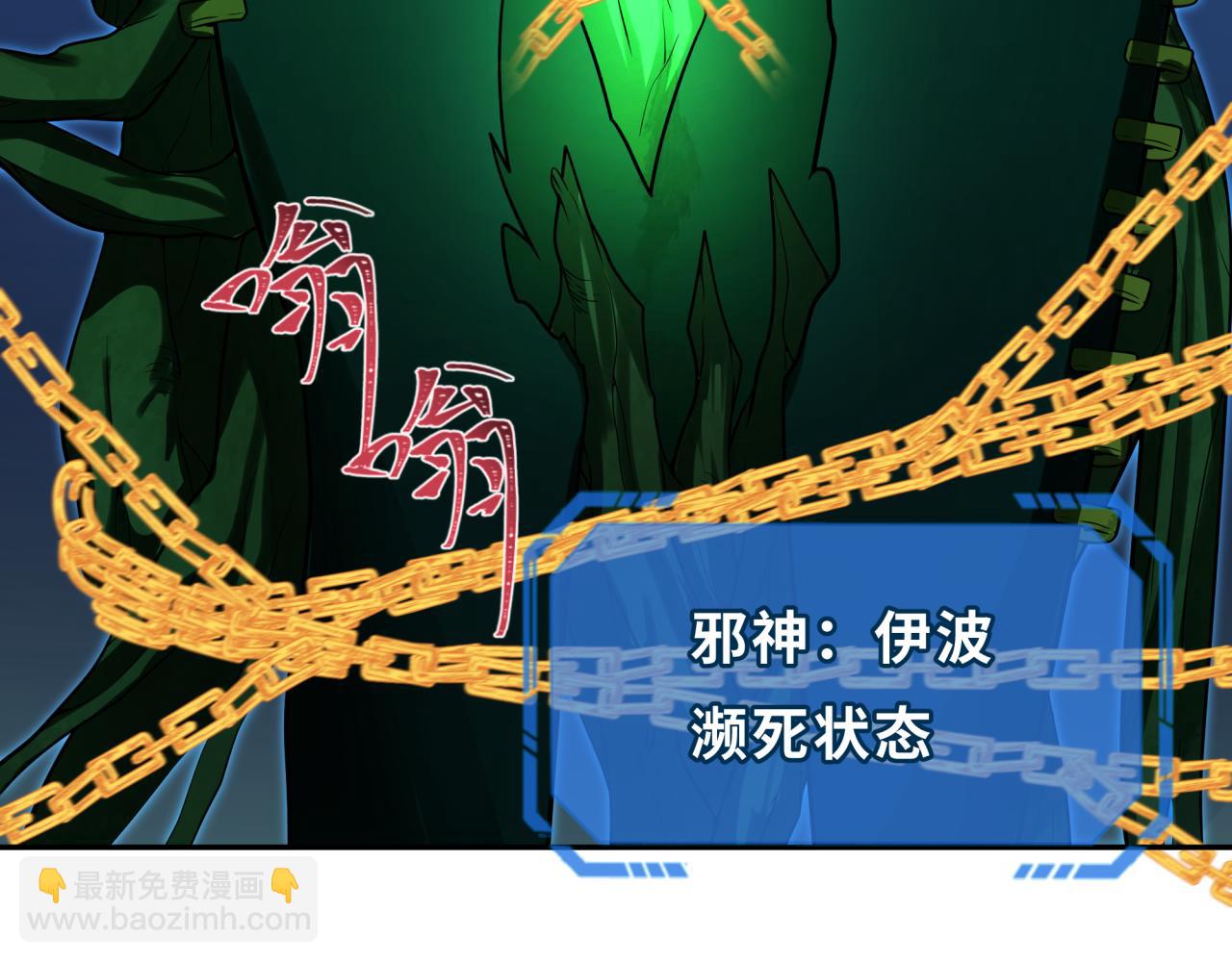 第218话 奇怪的树人！104
