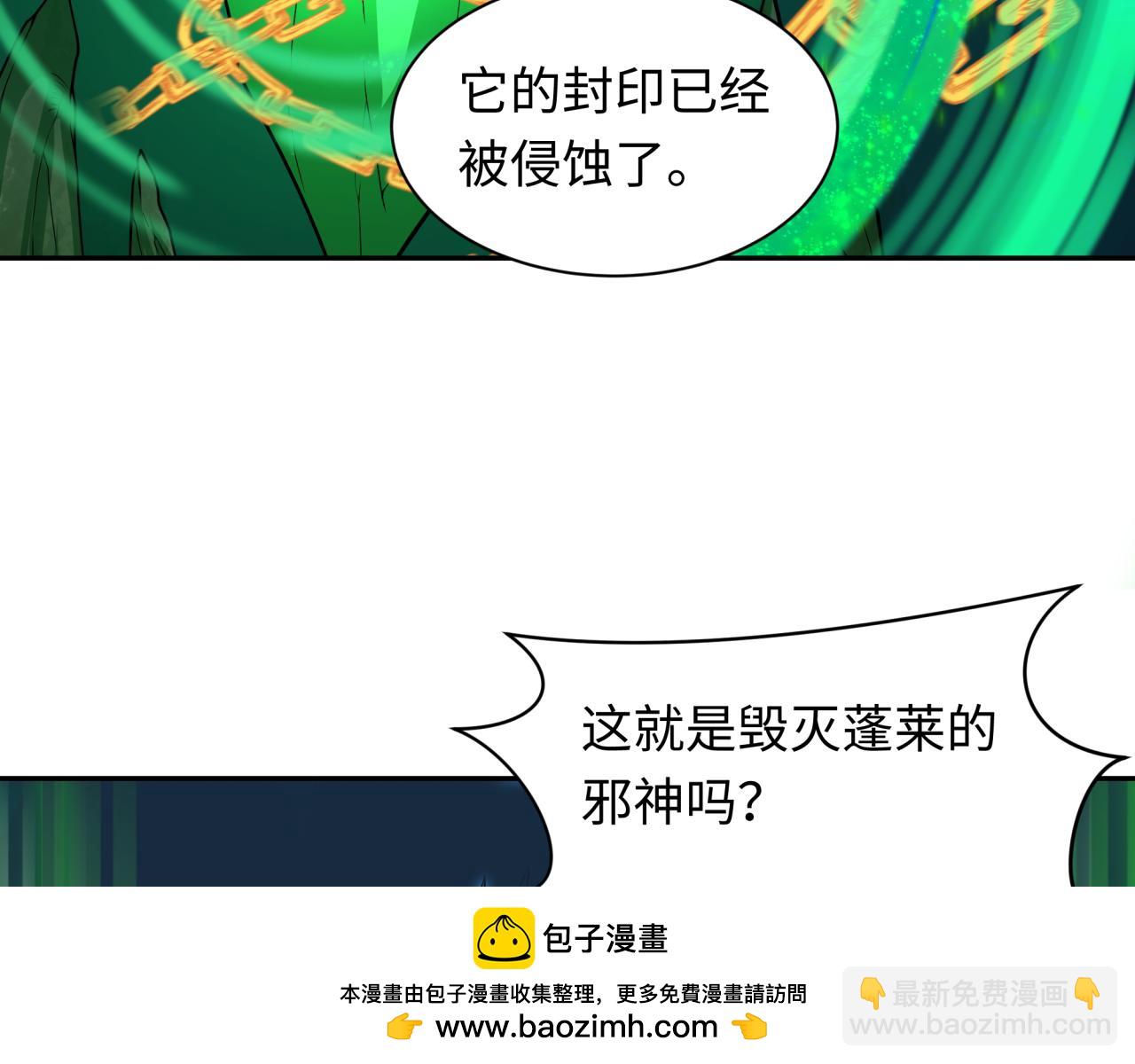 第218话 奇怪的树人！107