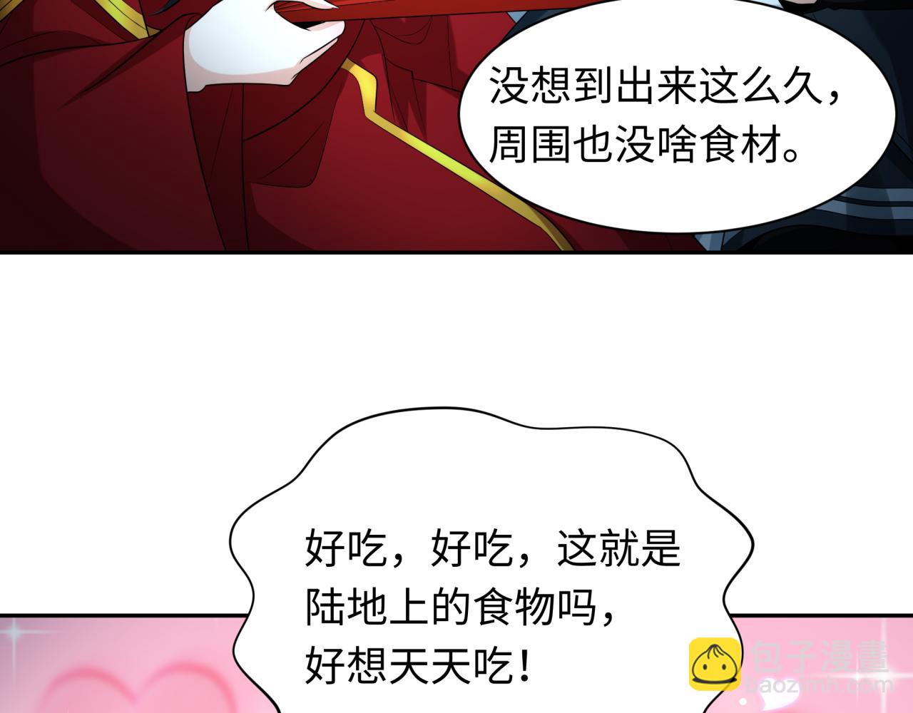 第218话 奇怪的树人！12