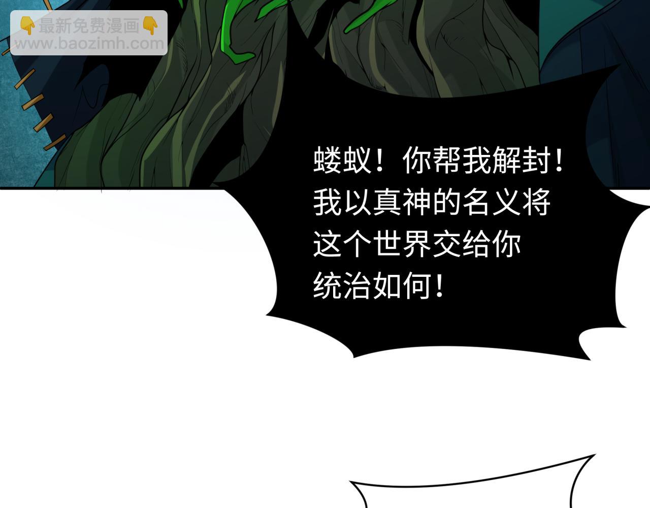 第218话 奇怪的树人！121