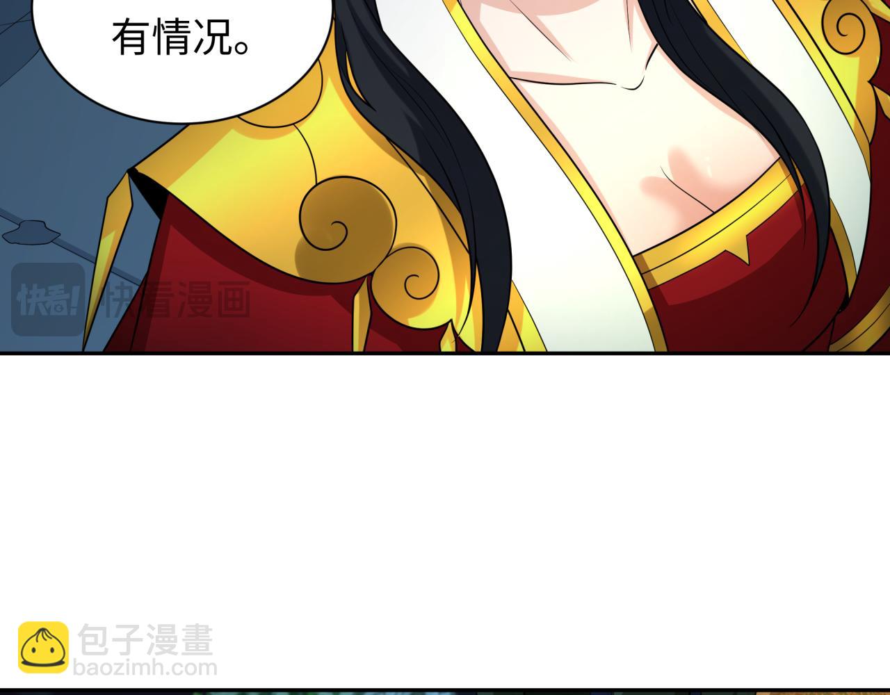 第218话 奇怪的树人！16