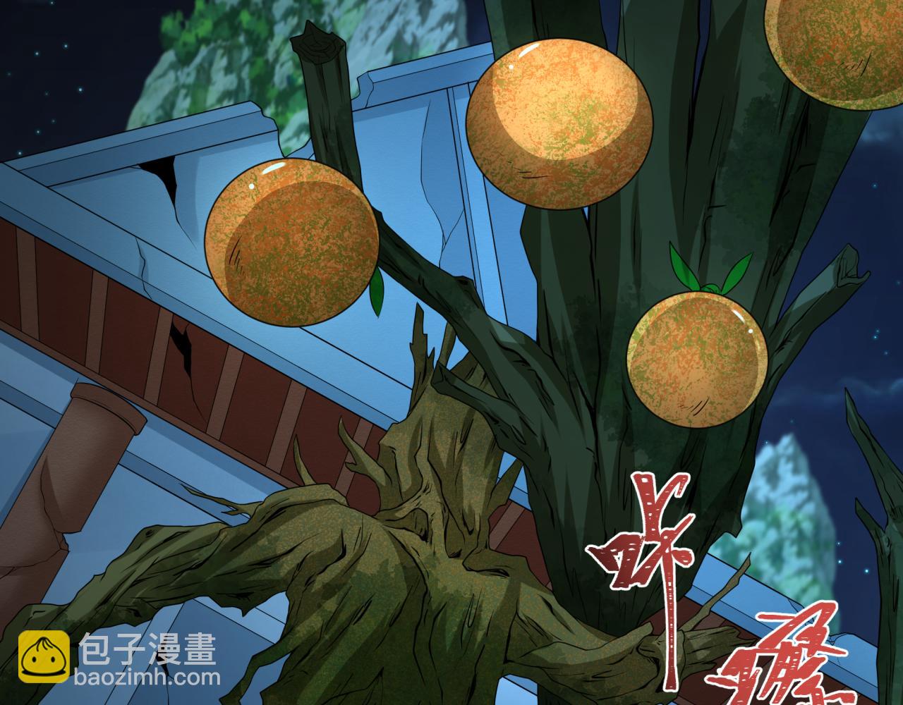 第218话 奇怪的树人！17