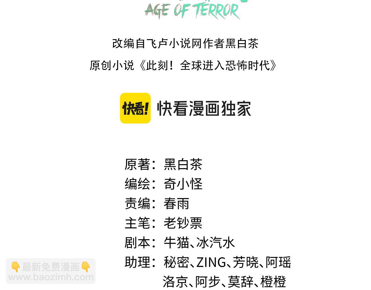 第218话 奇怪的树人！2