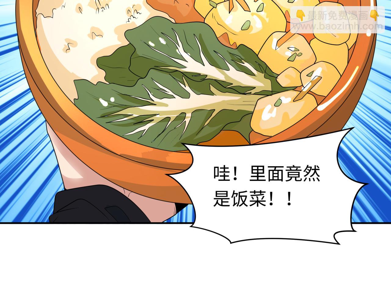 第218话 奇怪的树人！27