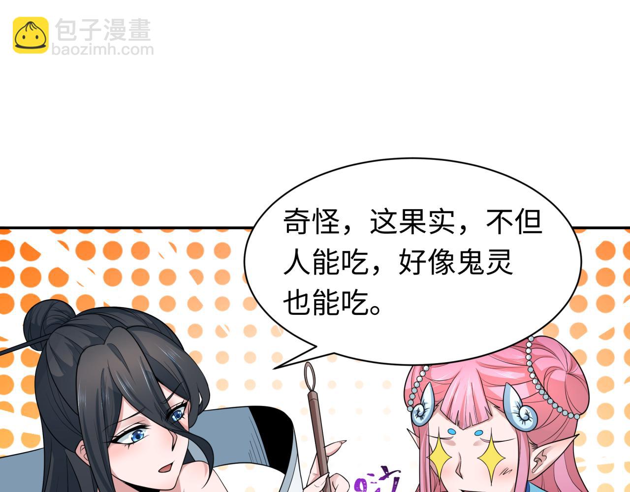 第218话 奇怪的树人！30