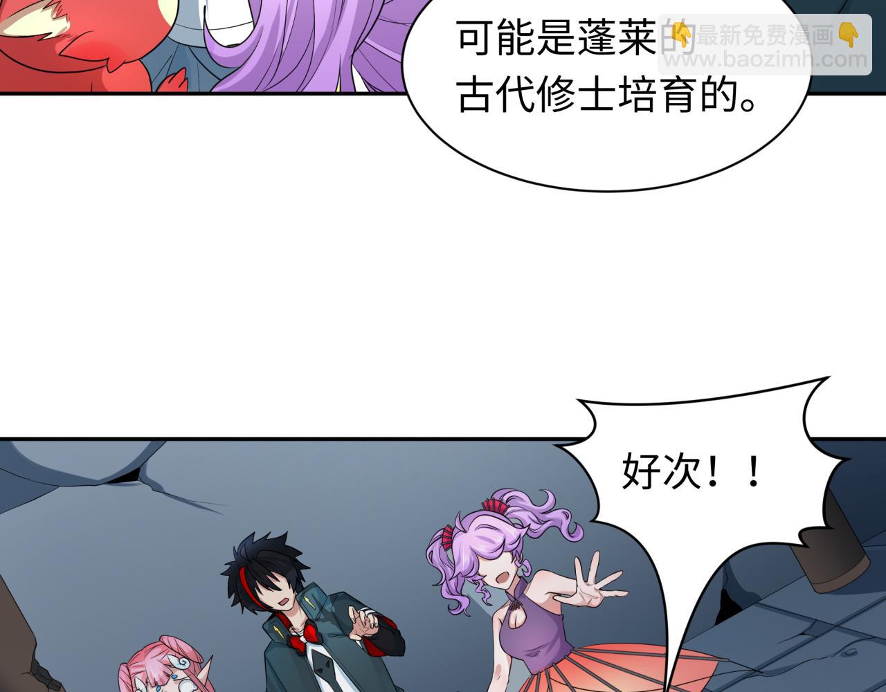 第218话 奇怪的树人！32