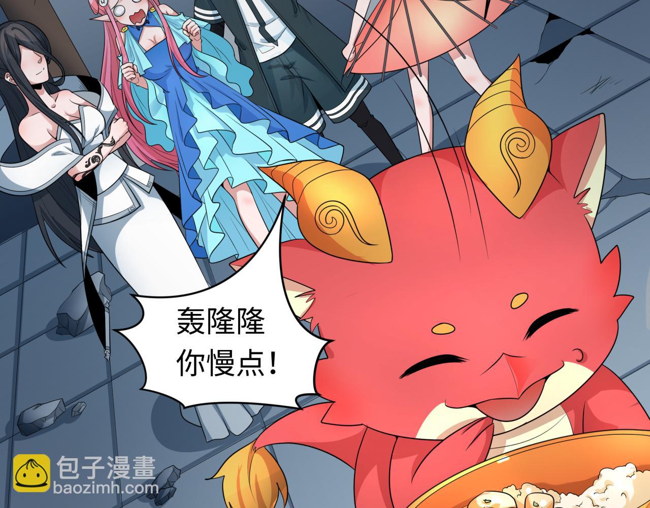 第218话 奇怪的树人！33