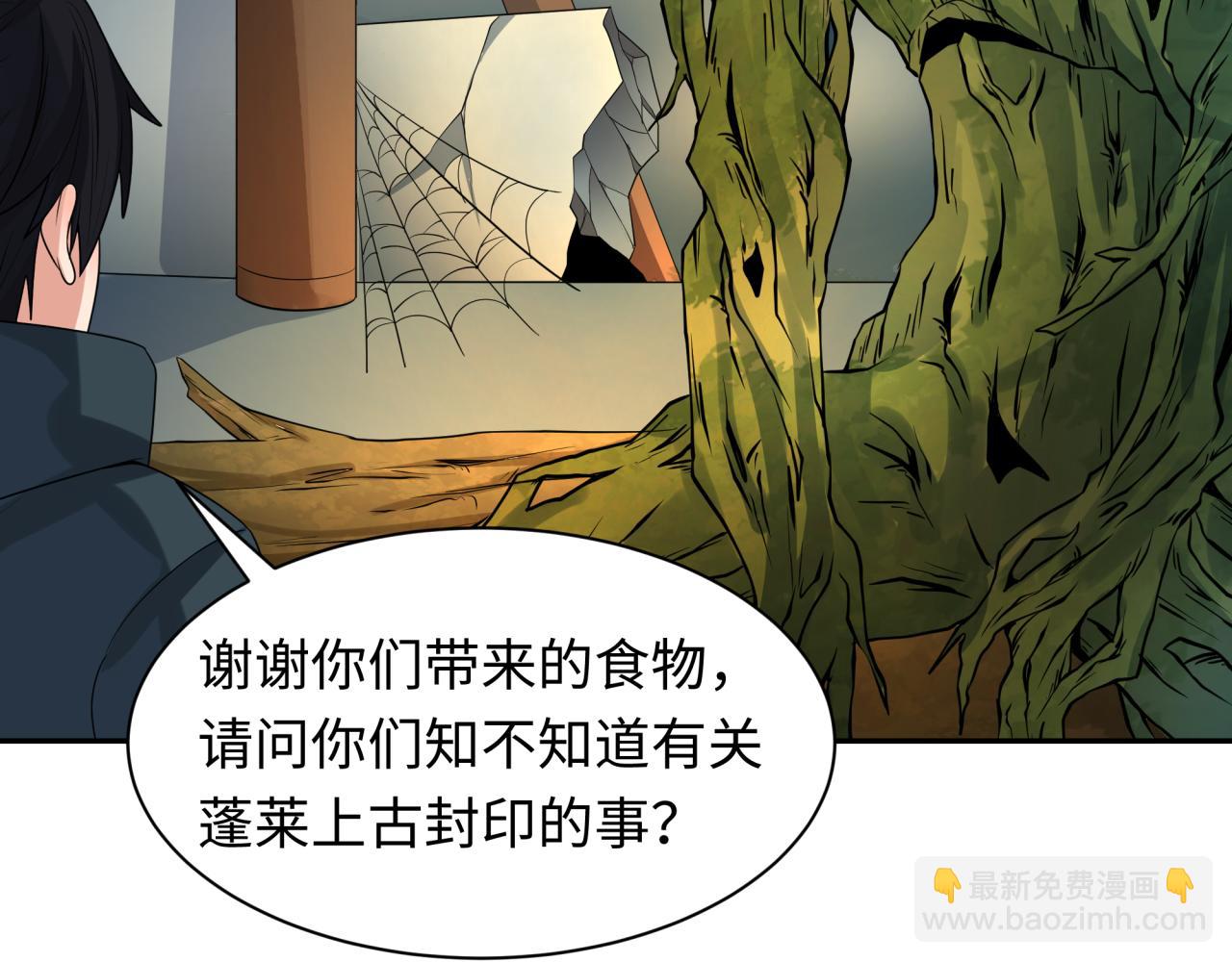 第218话 奇怪的树人！38