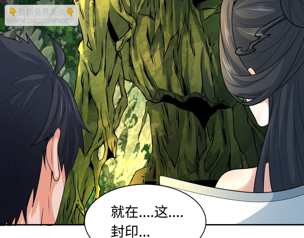 第218话 奇怪的树人！42