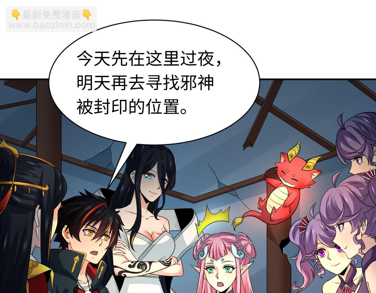 第218话 奇怪的树人！7