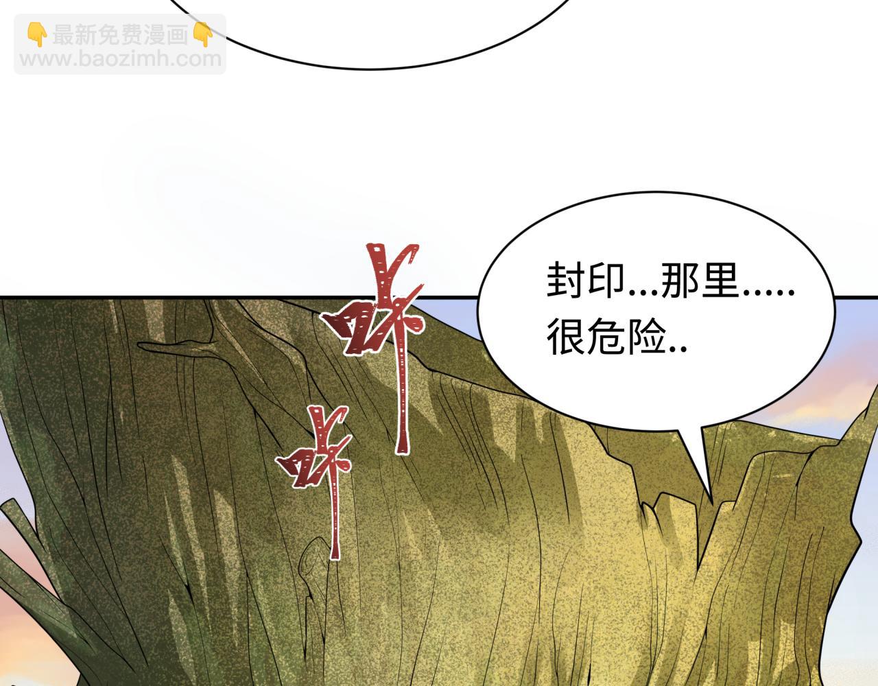 第218话 奇怪的树人！70