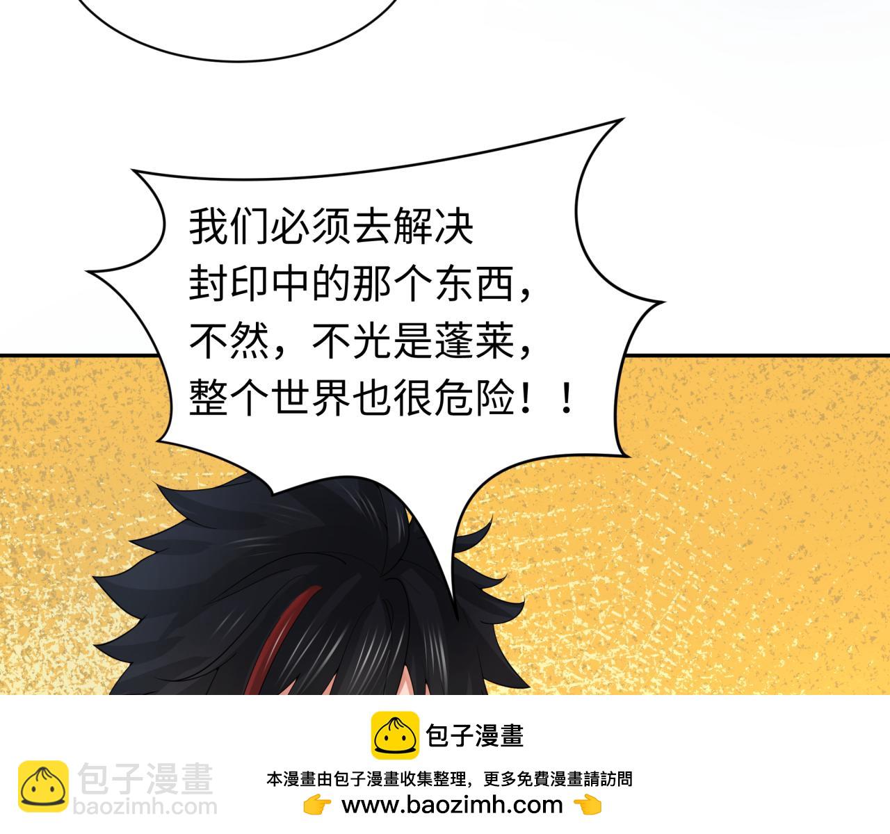 第218话 奇怪的树人！72