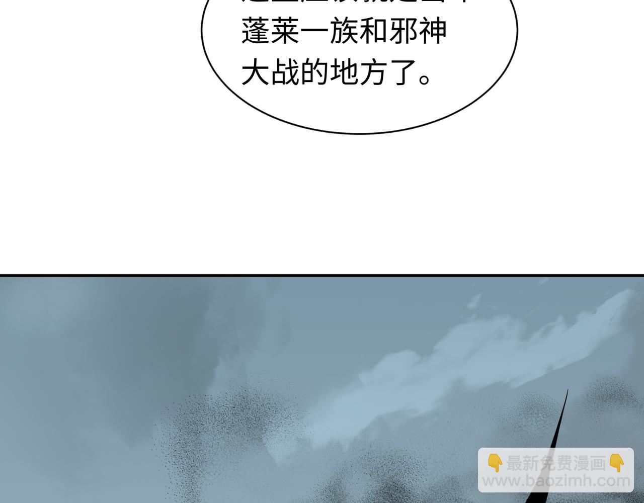 第218话 奇怪的树人！82