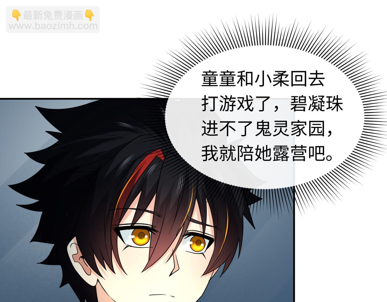 第218话 奇怪的树人！9