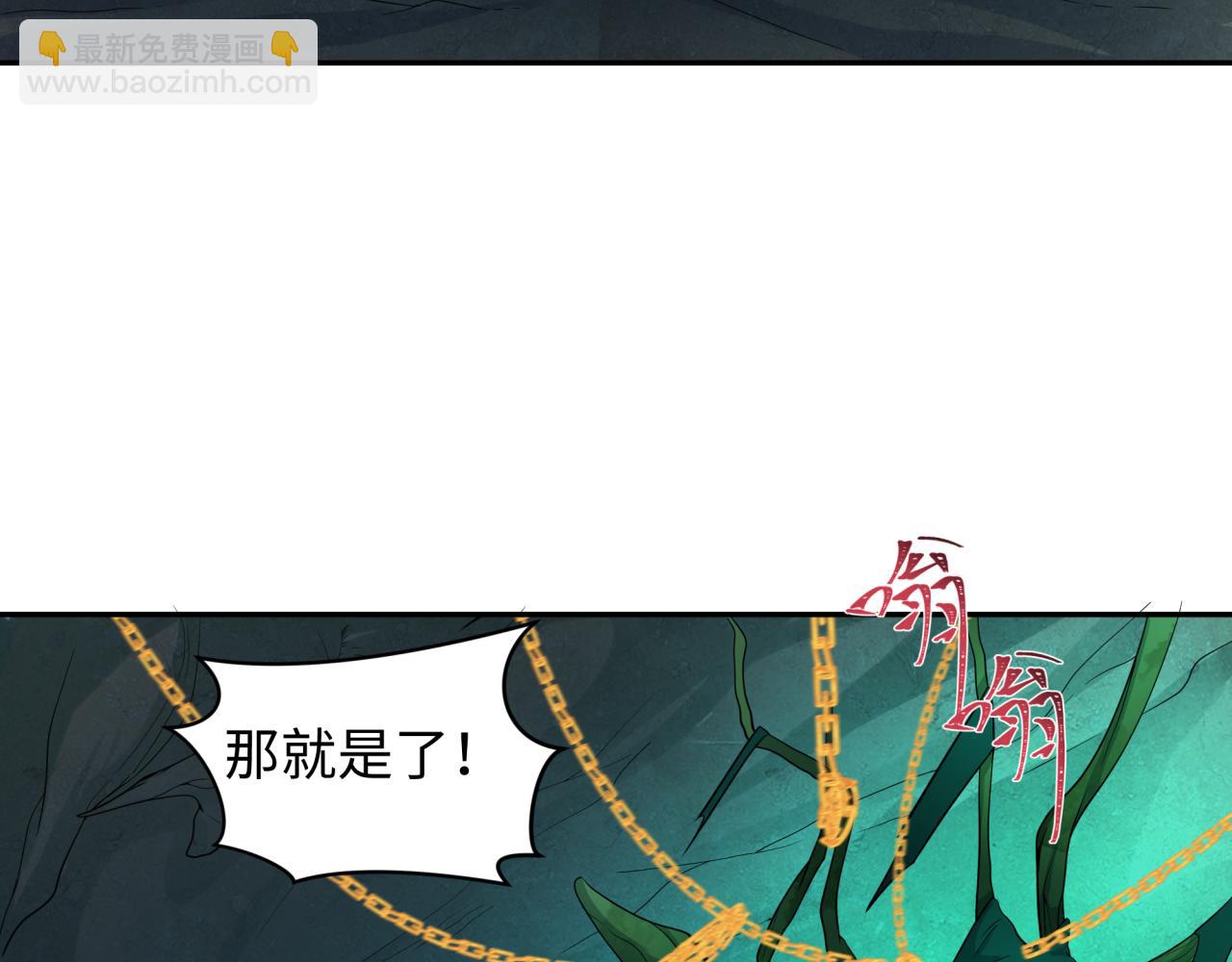 第218话 奇怪的树人！95