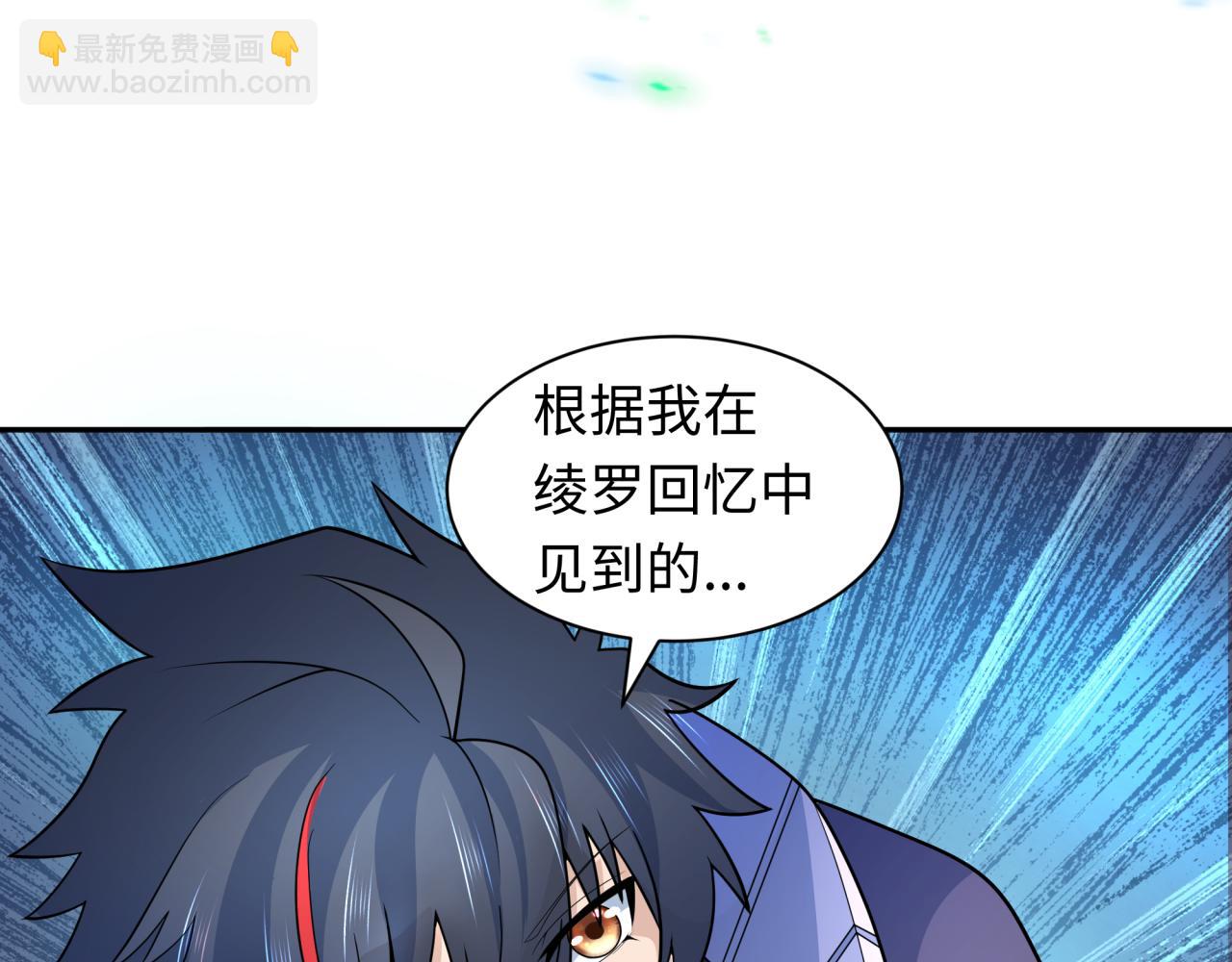 第219话 树人的身份！50