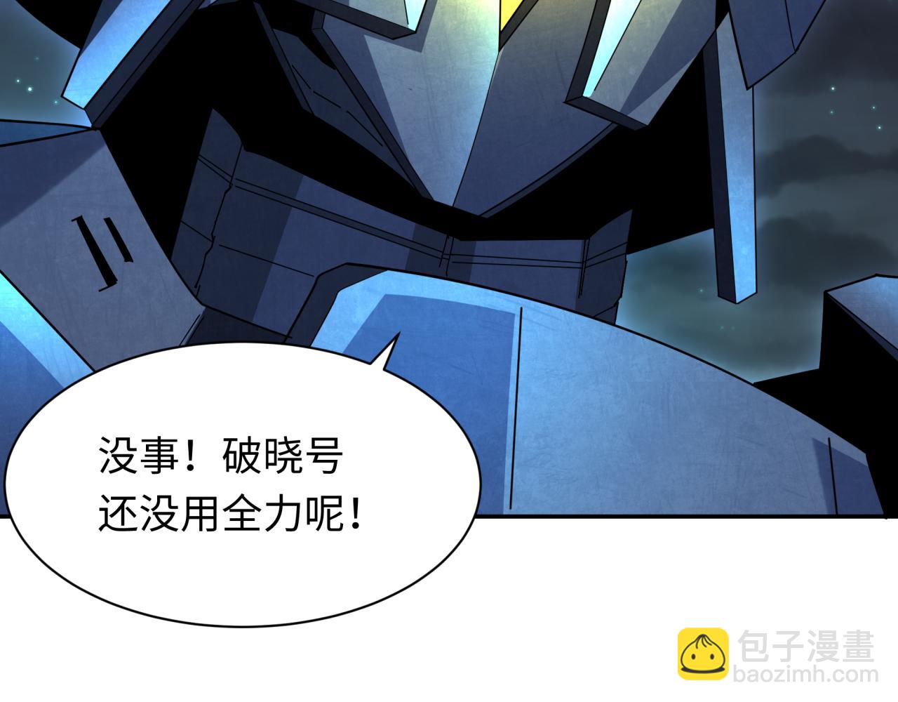第228话 强大的机甲！39