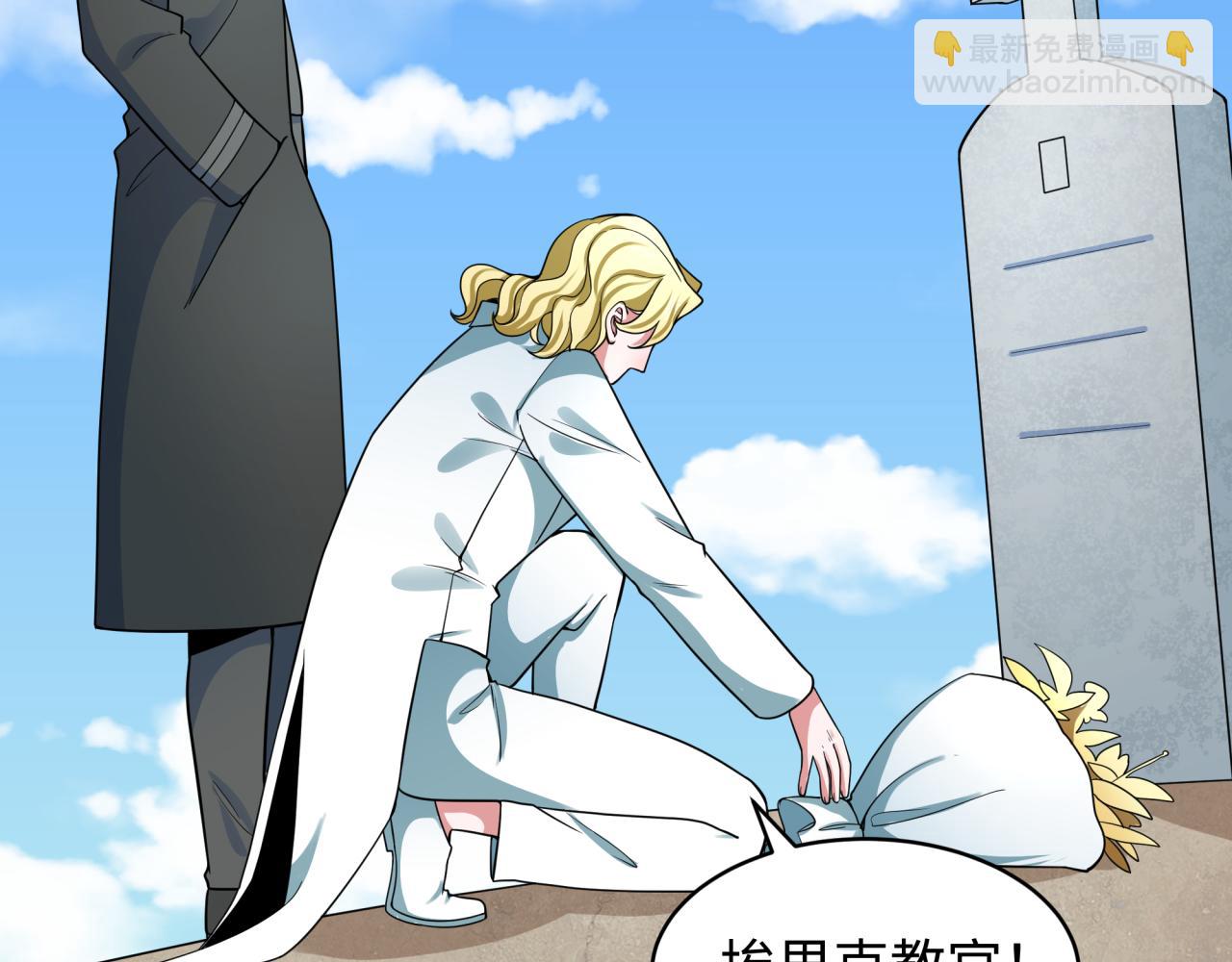 第236话 师徒的羁绊！115