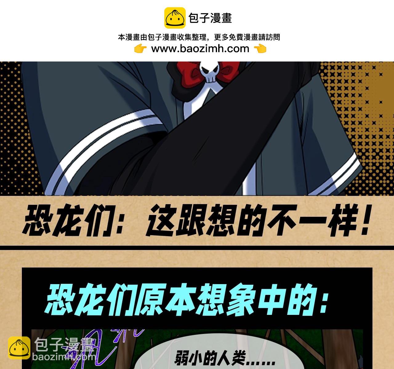 第137期 整活企划：恐龙们：这跟想的不一样！1