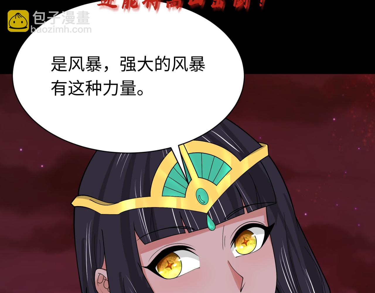 第265话 斯芬克斯！151