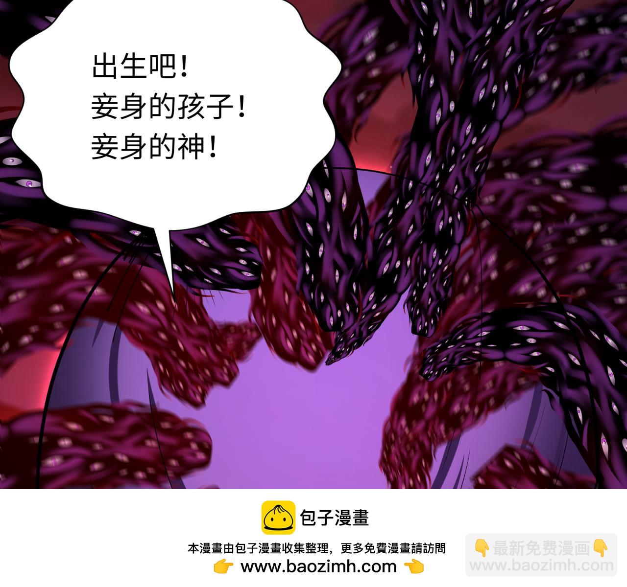 276话 鬼婴诞生！111