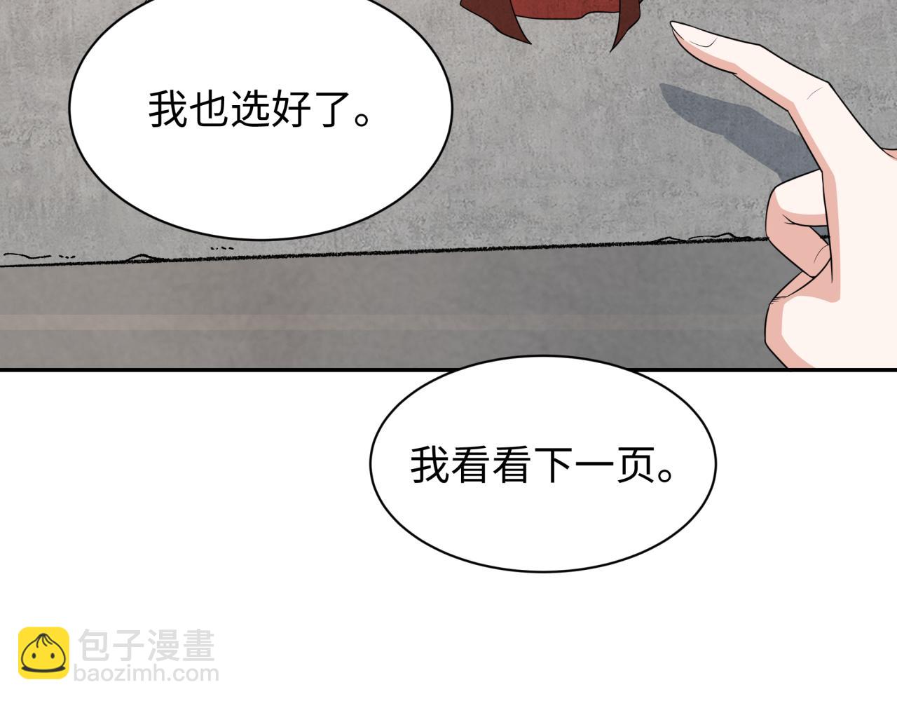第288话 特派员封林！101