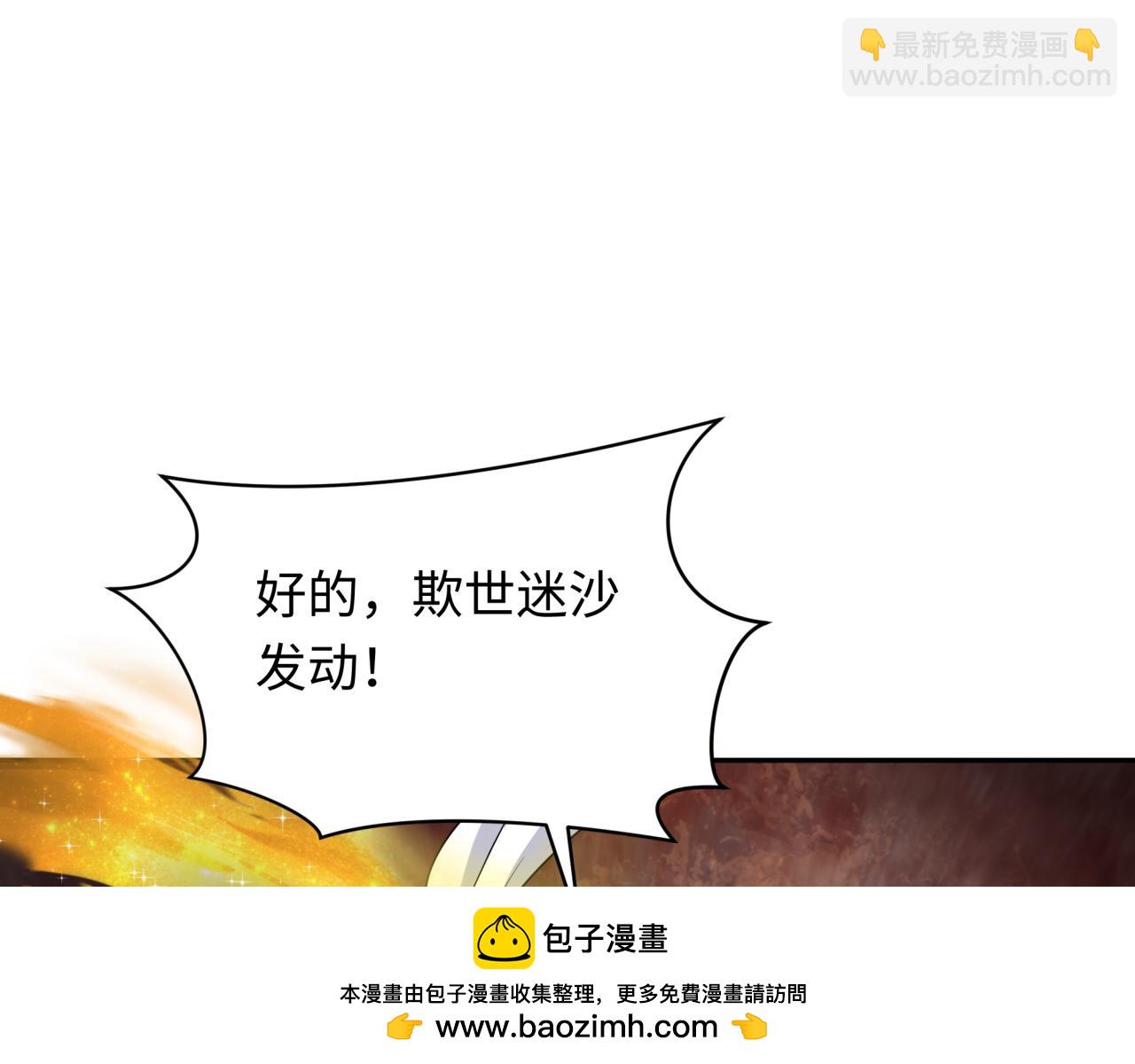 第288话 特派员封林！107