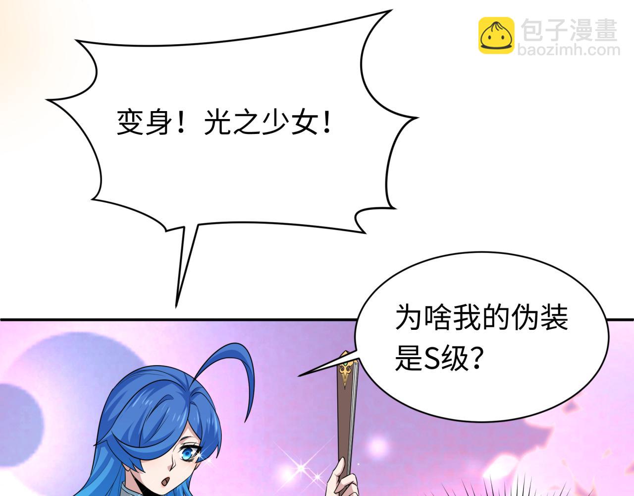 第288话 特派员封林！111