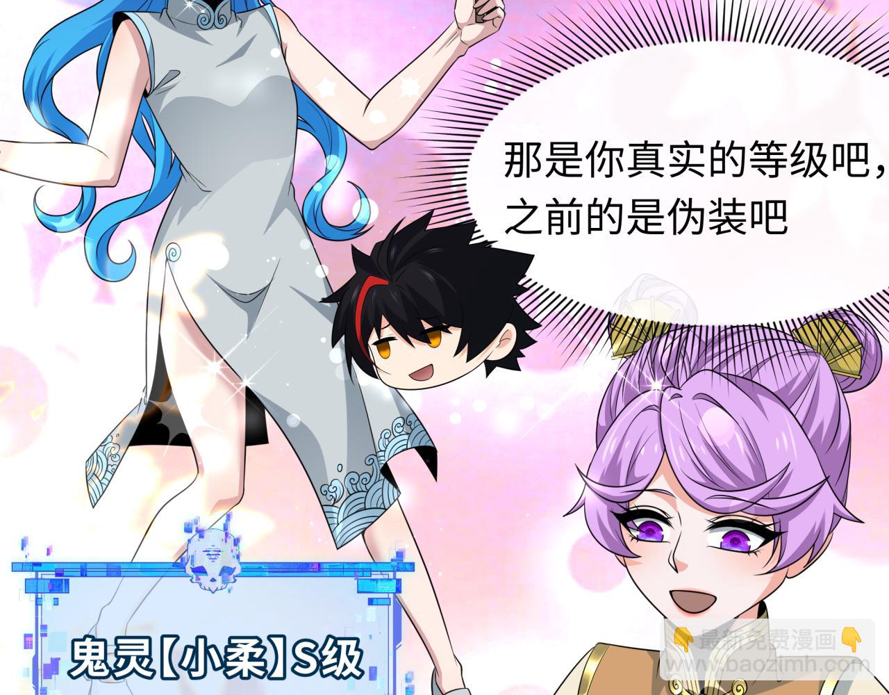 第288话 特派员封林！112
